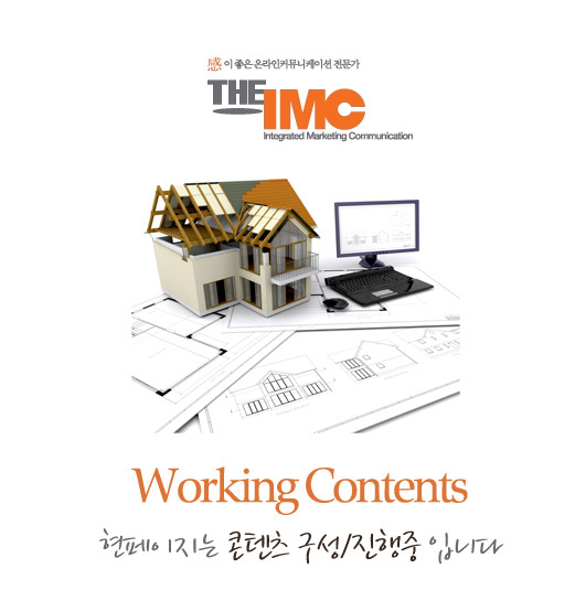 working contents