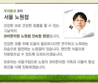 노원점
